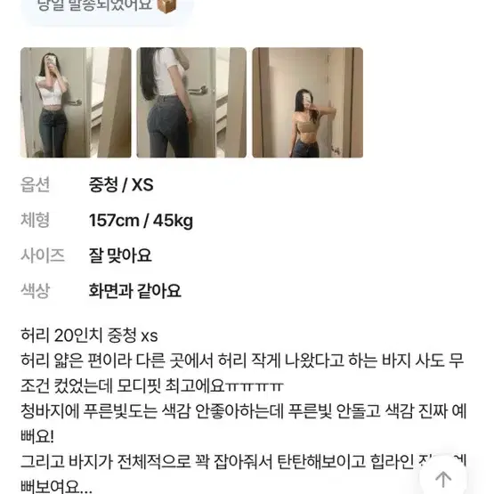 새상품 모디핏 자체제작 발목예뻐 컷팅진 하이웨스트 골반핏 스키니 중청 연