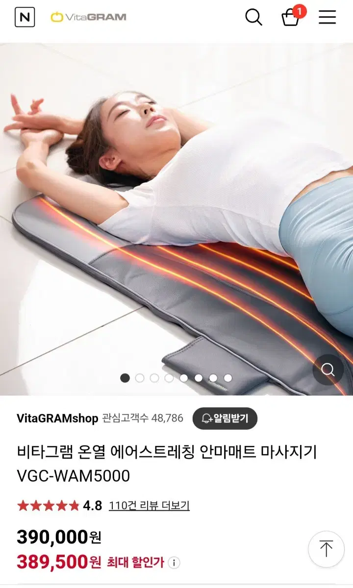 새제품) 비타그램 온열 에어스트레칭 안마매트 팝니다.