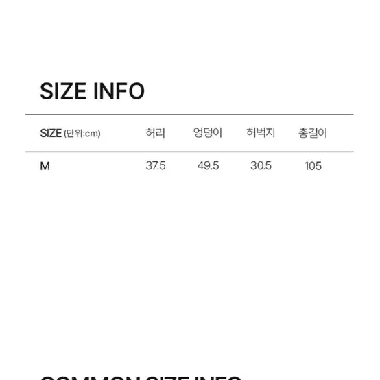 써네이 SUNNEI 화이트스티치 인디고 데님 팬츠 M