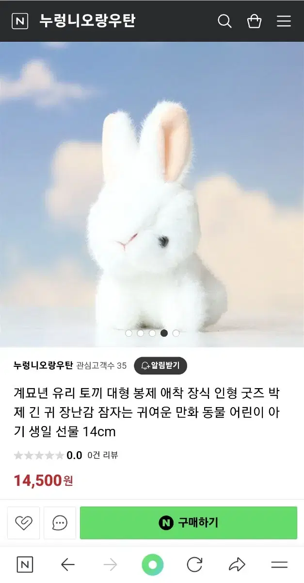 토끼인형 소형