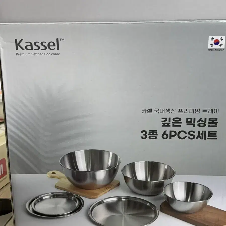 카셀 믹싱볼 6pcs