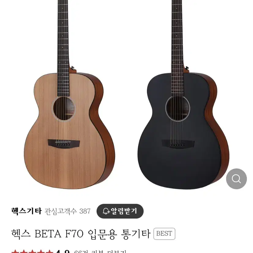 헥스 통기타 새것 배송온 그대로 드립니다