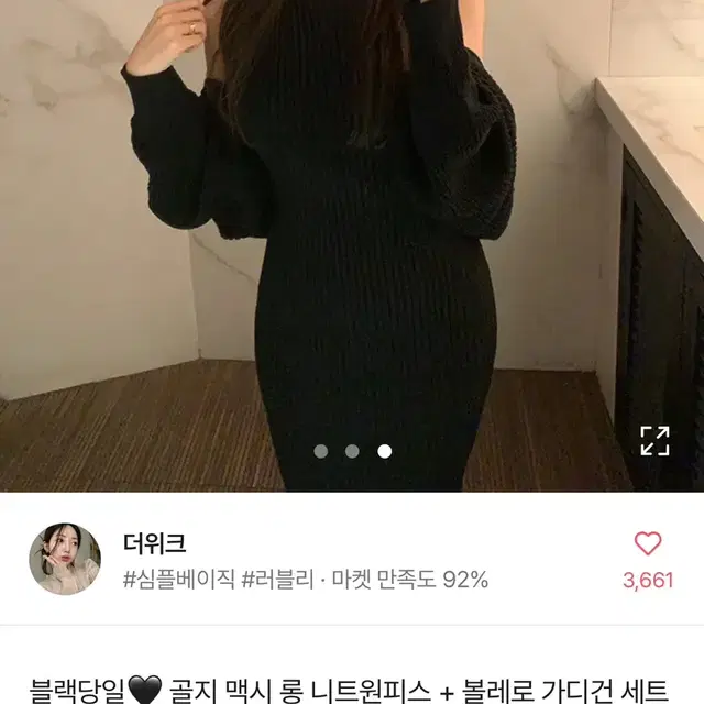 볼레로 가디건 롱 원피스 세트 투피스