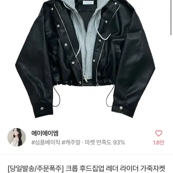 에이에이엠 레더 후드 자켓