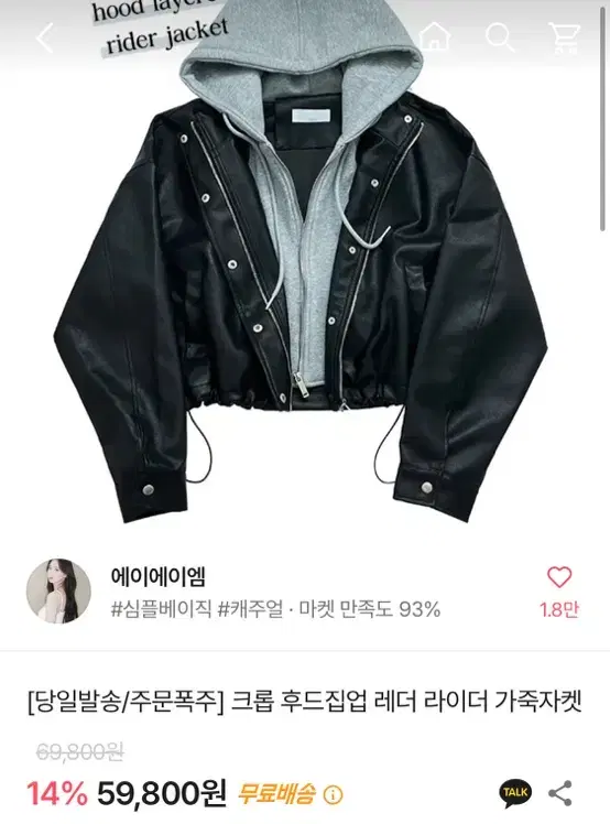 에이에이엠 레더 후드 자켓