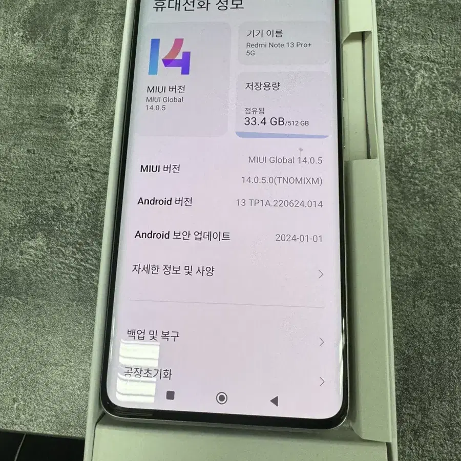 홍미노트 13 Pro Plus 512GB/12GB