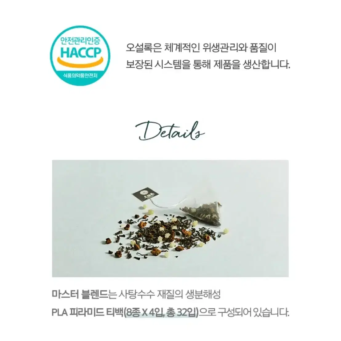 고급선물/힐링선물 <오설록 선물세트(정가 55,000원)>