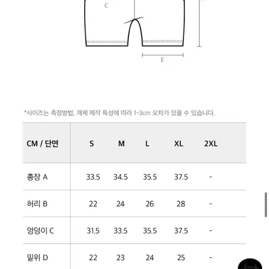 (새상품)HDEX 에어비앙코 바이커쇼츠 L