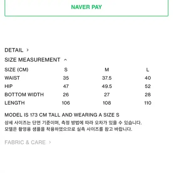 버뮬라(Burmula) 부츠컷 데님팬츠 S