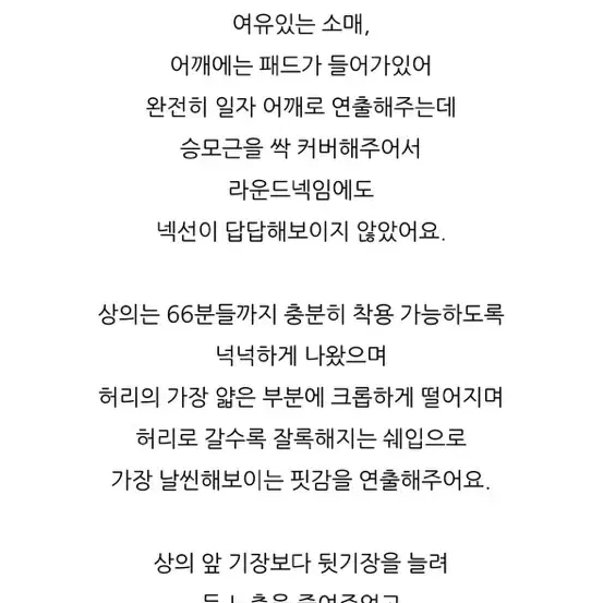 포스트모니션 스완 블라우스