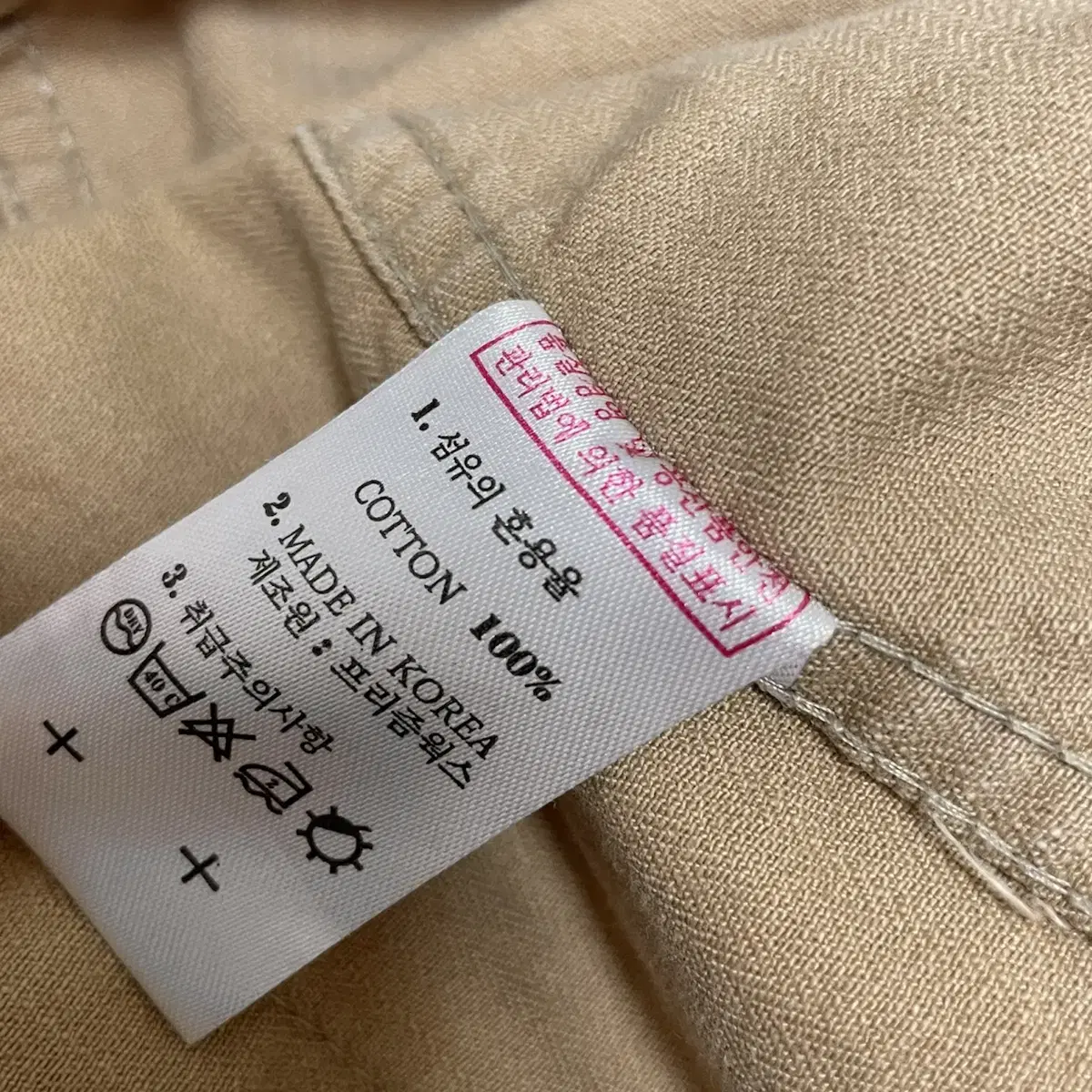 Frizmworks beige hoodie anorak