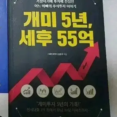 주식 관련책 일괄3권