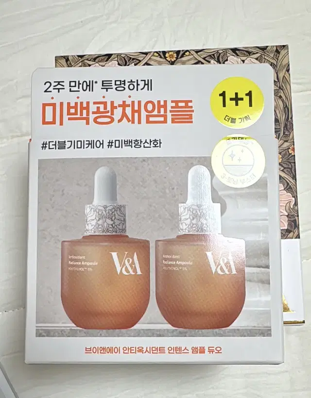 택포) V&A 브이엔에이 래디언스 앰플 30ml 2개 듀오