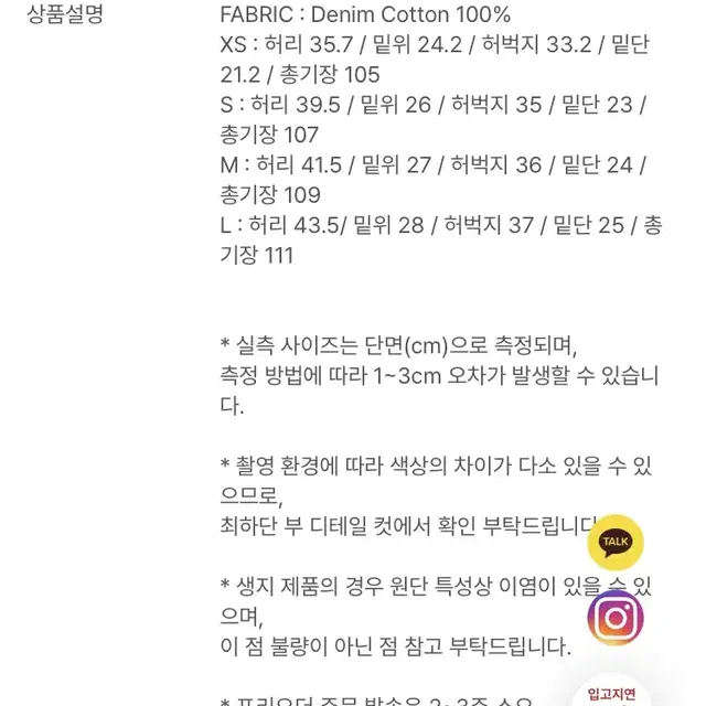 유먼트 더블니 데님 팬츠 흑청 XS