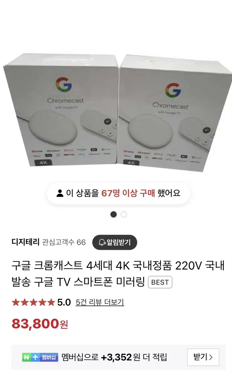 구글크롬캐스트4K 미개봉