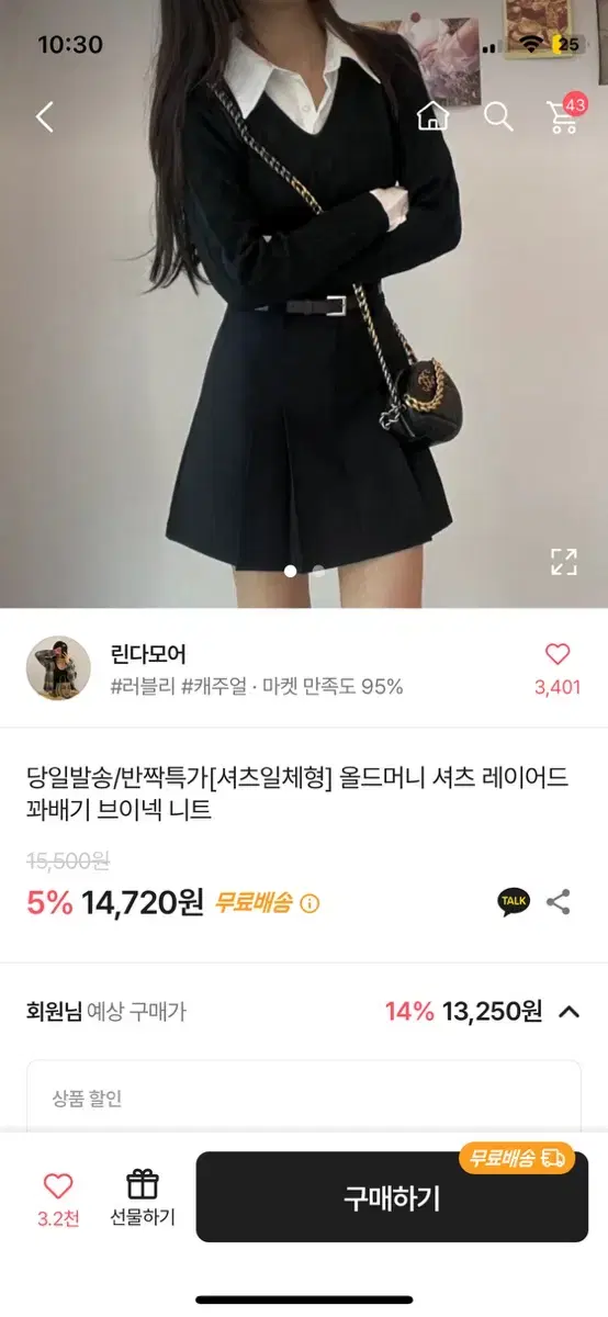 에이블리 일체형 카라 니트셔츠