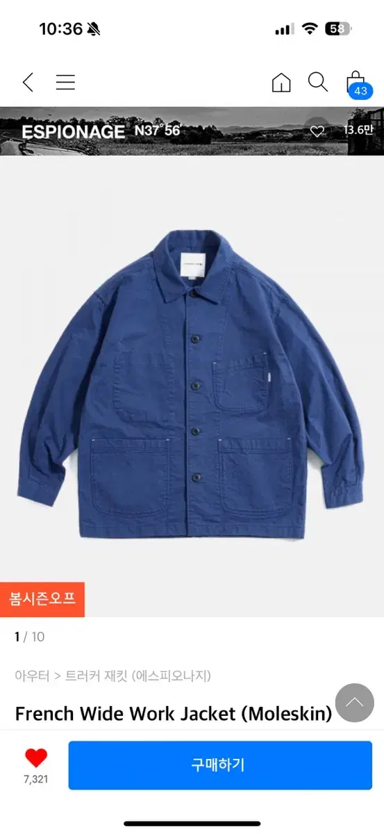 [L] Espionage French Work Jacket