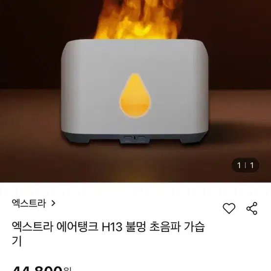 불멍 가습기