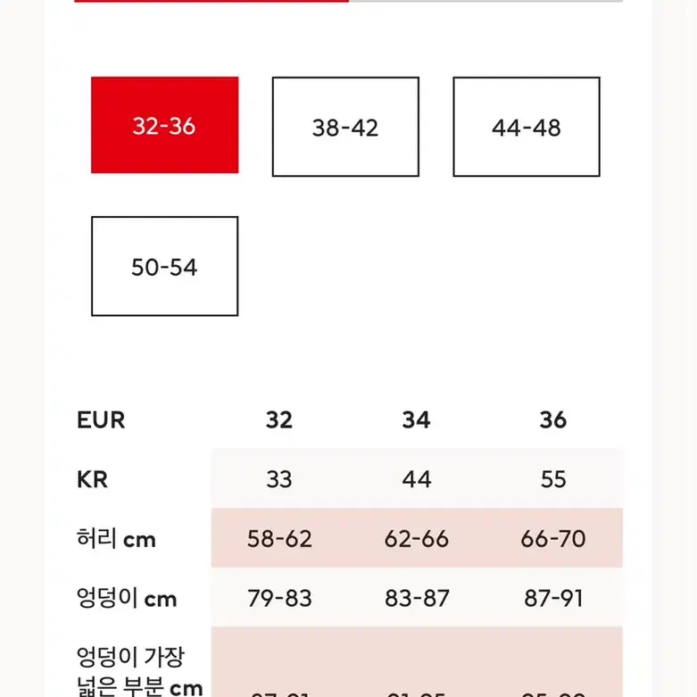 H&M 흐앤므 스키니 하이웨스트 진 36