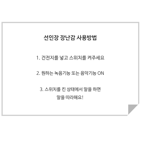 말하고 목소리 따라하는 선인장 녹음 인형 / 어린이날 조카 선물 장난감