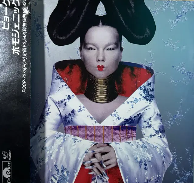 Bjork - Homogenic (CD) 일본반 Obi EX+