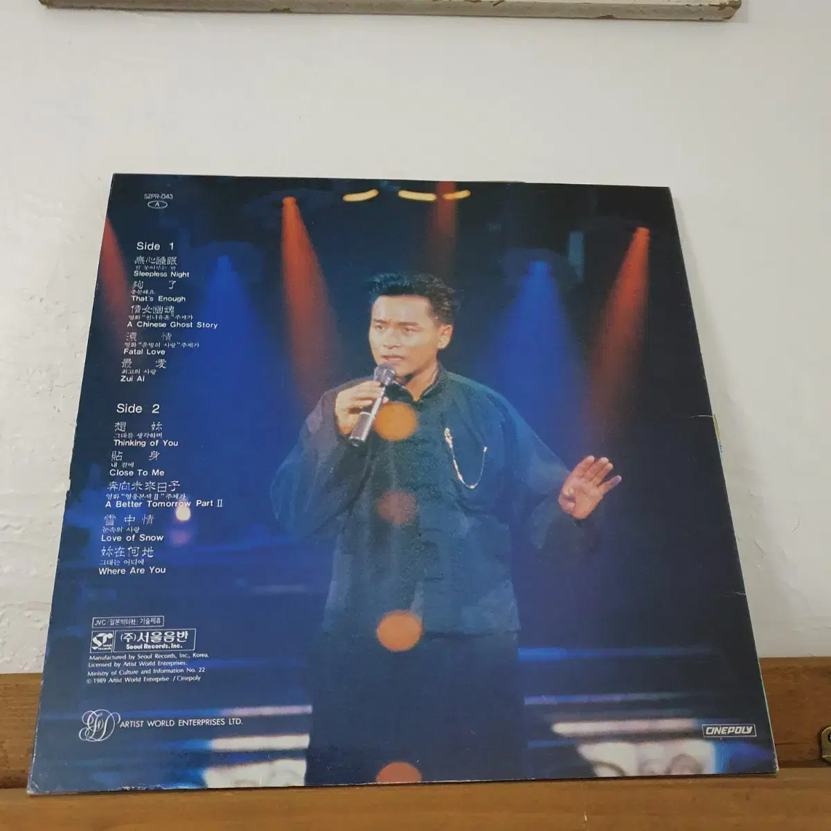 장국영 Greatest  Hits  LP  1989