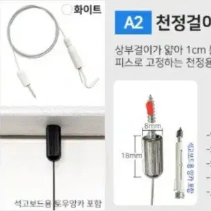 피스형 천정 액자걸이 화이트 새상품