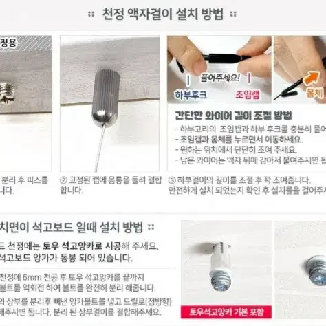 피스형 천정 액자걸이 화이트 새상품