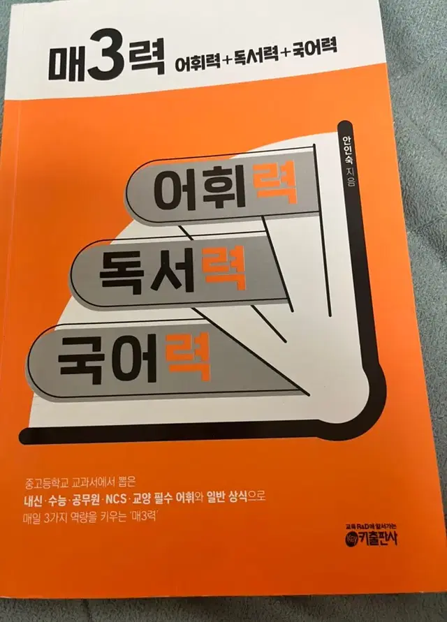 매삼력