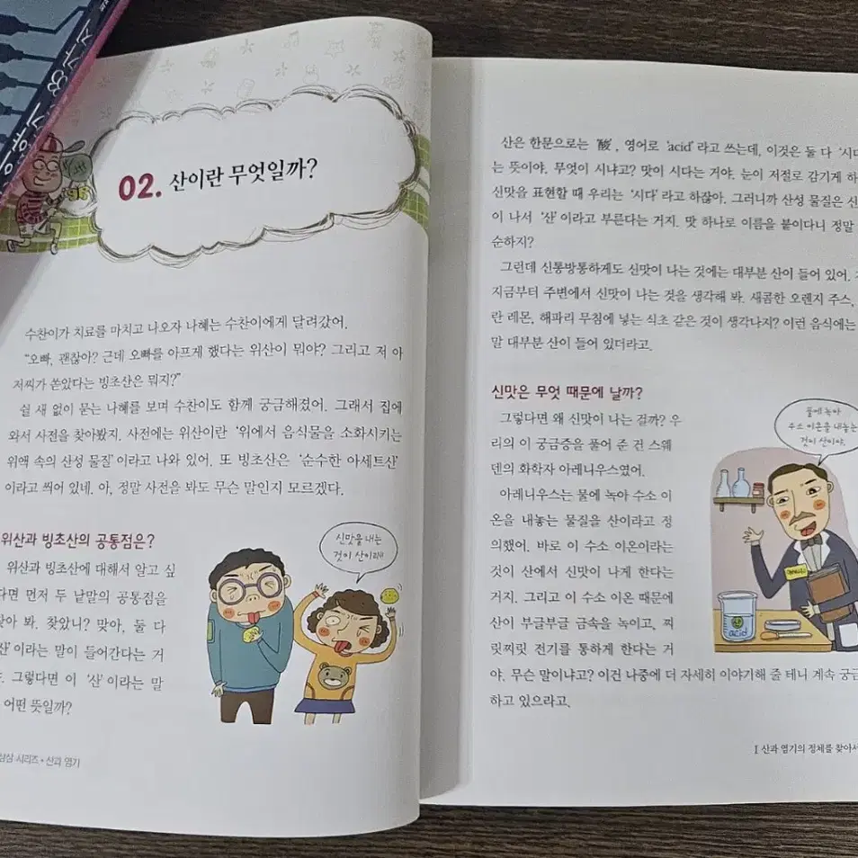 초등학생이 꼭 알아야 할 삼삼시리즈