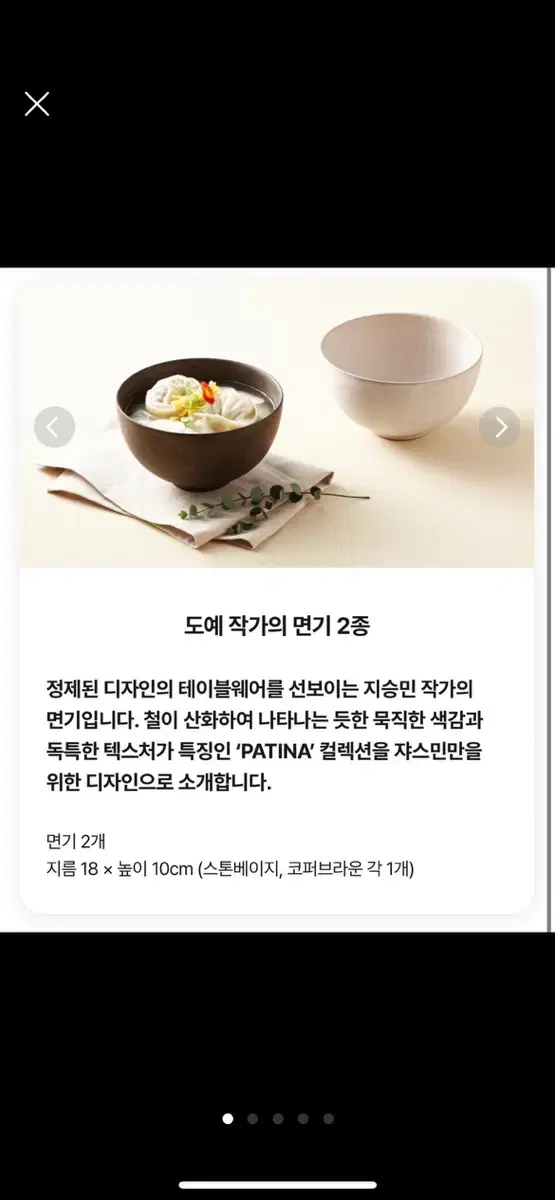 도예작가지승민님의 patina컬렉션 면기2종(택포새상품)