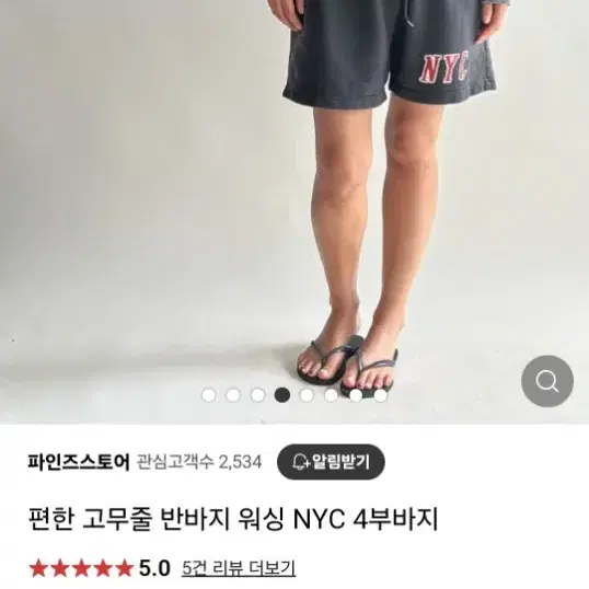 (1번착용)파인즈 스토어 빈티지 반바지