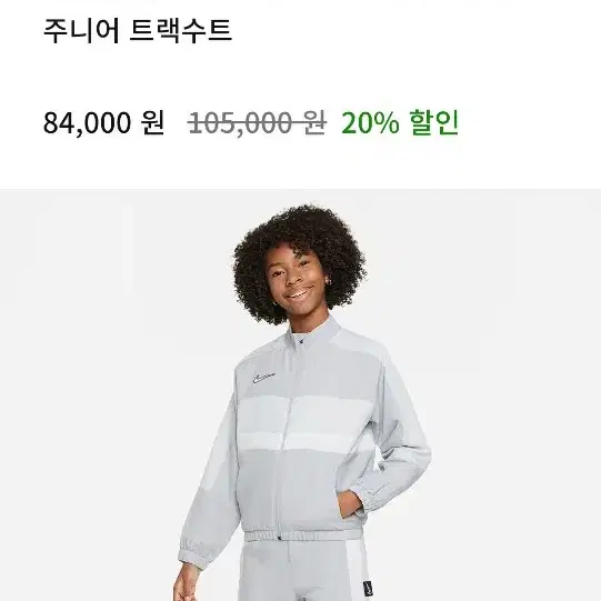 나이키(정품) 아동 드라이 핏 새상품