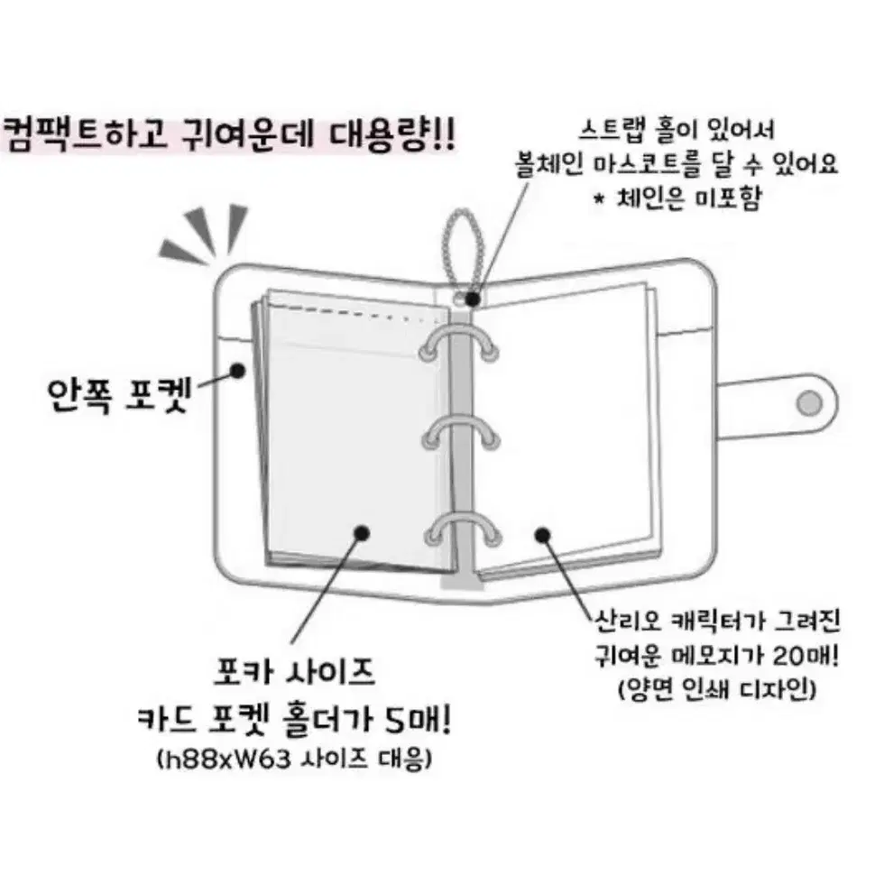 시나모롤 3공 다이어리