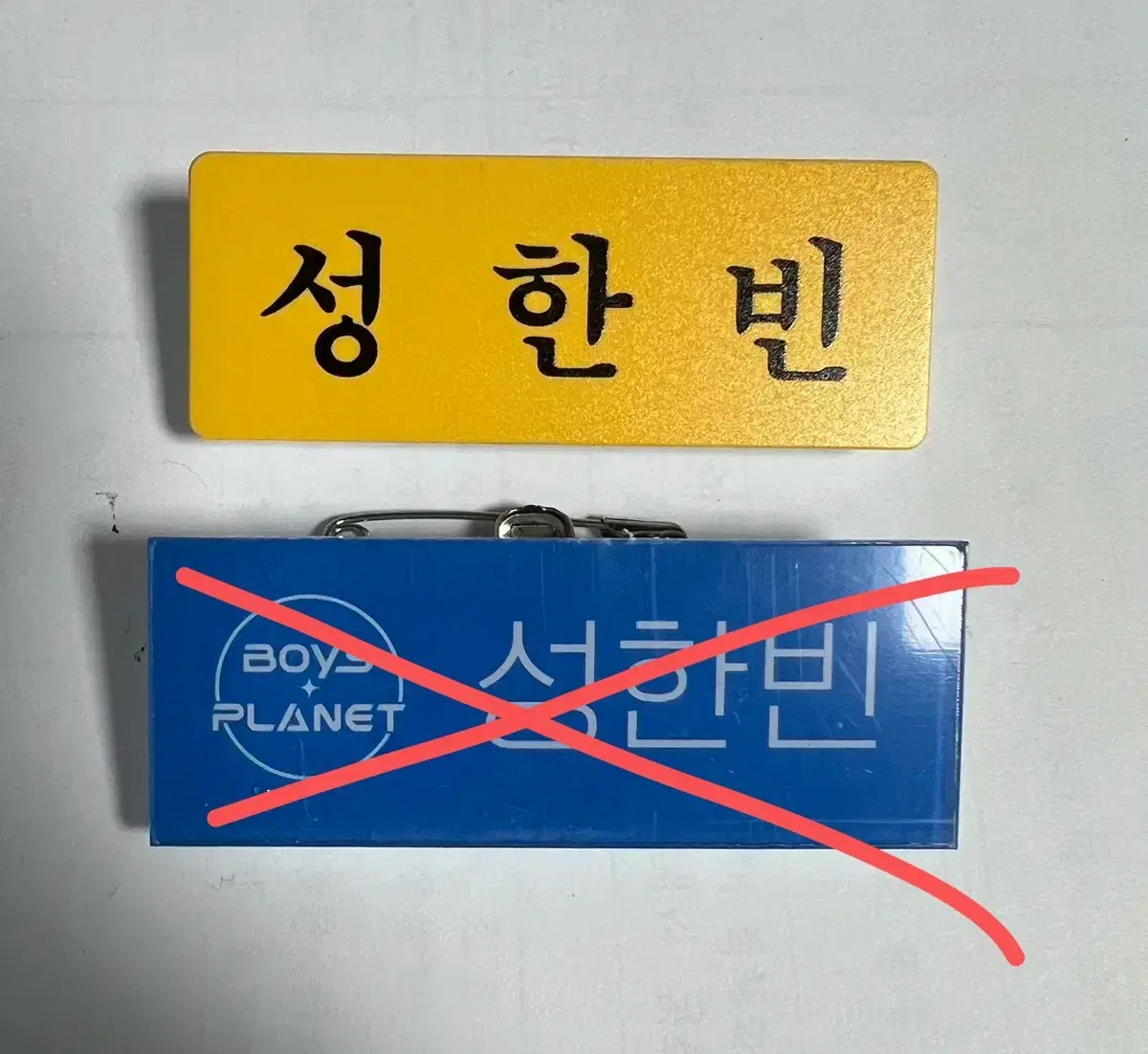 제베원 성한빈 명찰판매