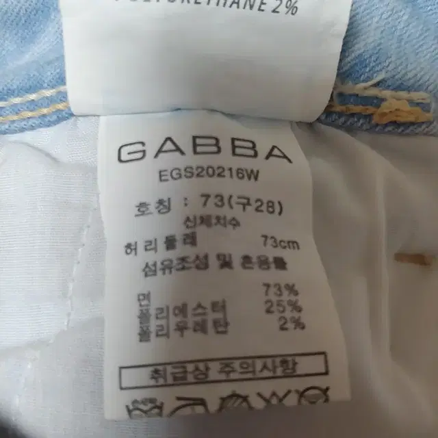 GABBA 청바지 28(택포)