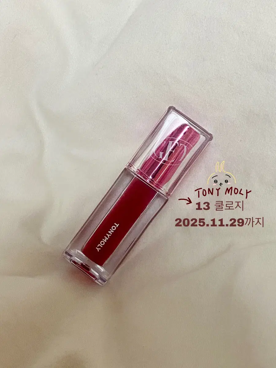 Tony Moly Get It Tint Cool로지