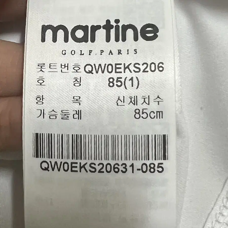 마틴 골프 (martine golf) 쿨링 카라 티셔츠 85/90사이즈