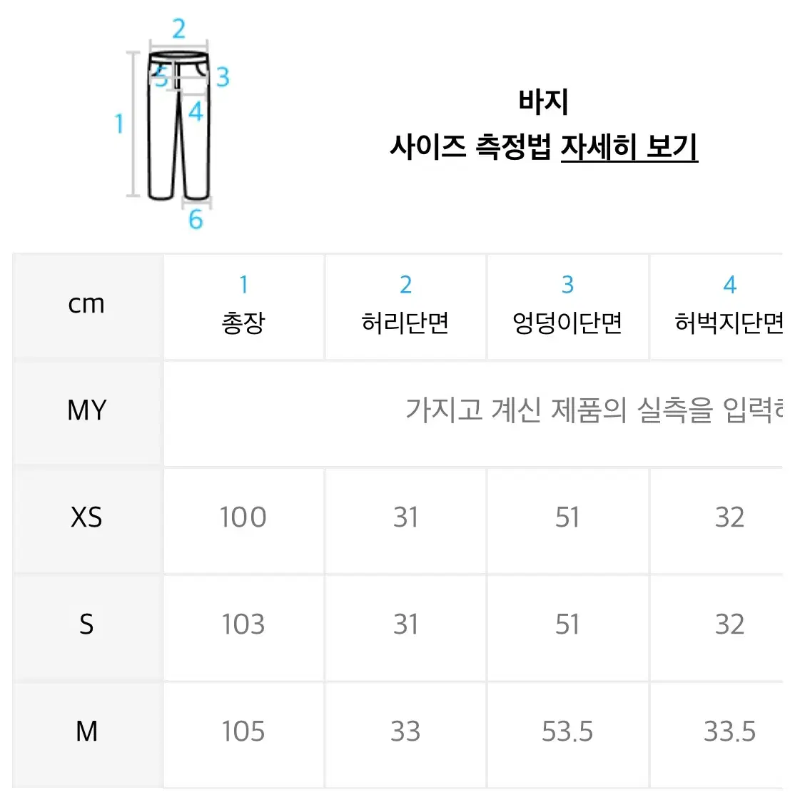 와이드팬츠(직거래 가능)