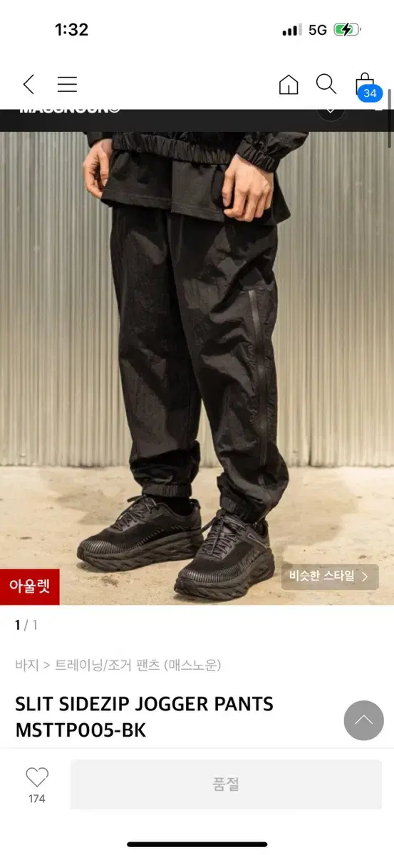 slit sidezip jogger pants msttp005