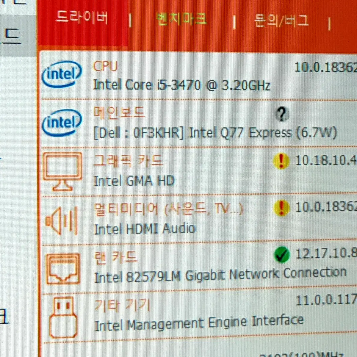 빠른 Dell Optiplex 9010 소형