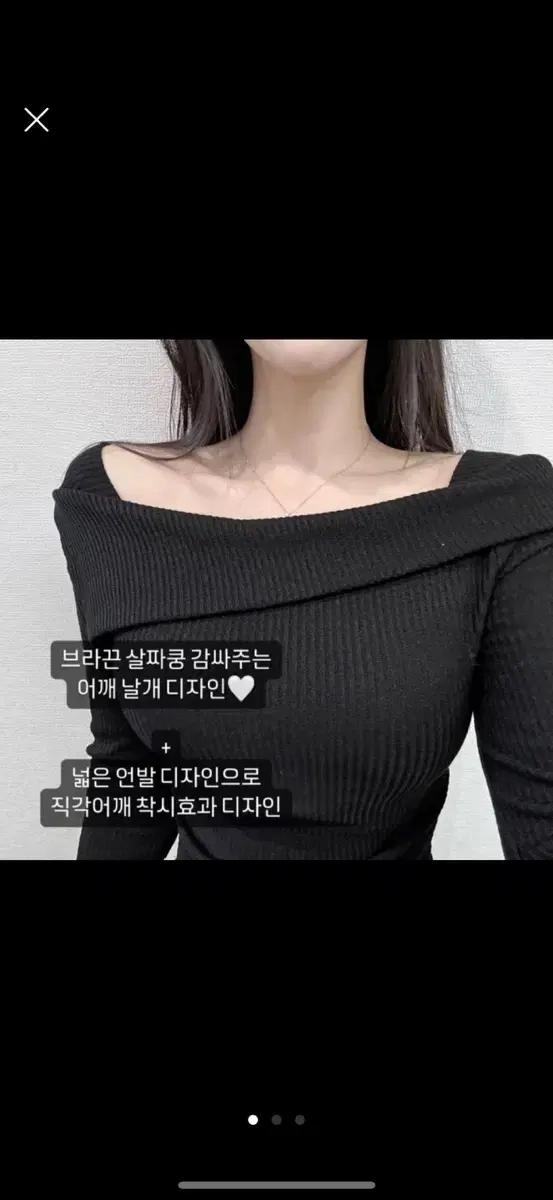 사선 옆셔링 오프숄더