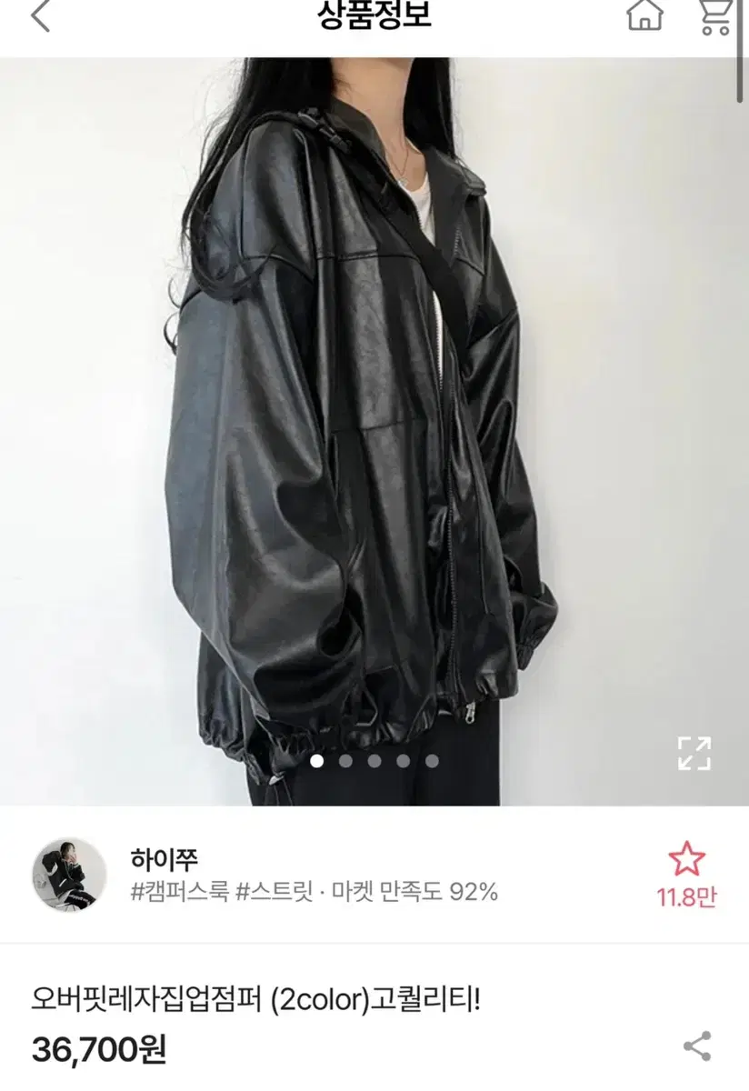 오버핏 레자 집업 점퍼