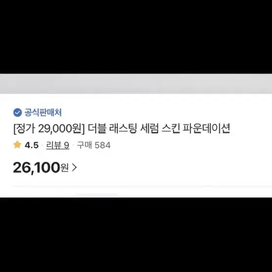 더블래스팅세럼 파운데이션 (에뛰드) 웨이크메이크 파운데이션