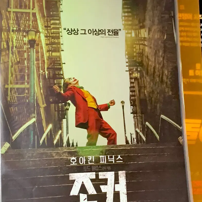 [영화 포스터] (S급) 조커 JOKER 영화 포스터 (2019)