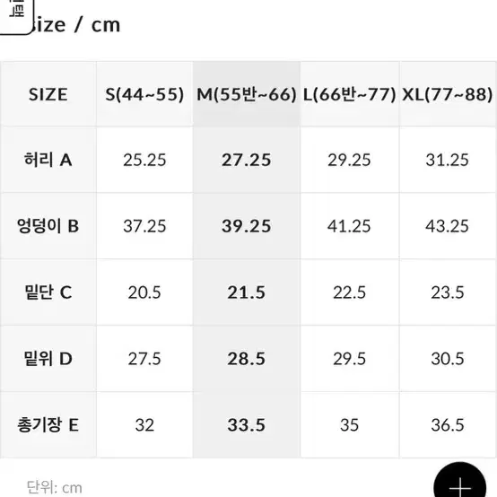 젝시믹스 수영복 (브라탑+쇼츠) M사이즈/ 1번 착용