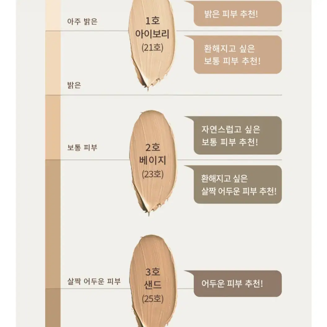 오브제 퍼펙트 옴므 쿠션 2호 베이지 파운데이션