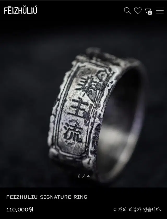 [비주류] FEIZHULIU SIGNATURE RING 반지