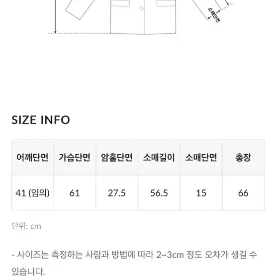 히니크 숏코트