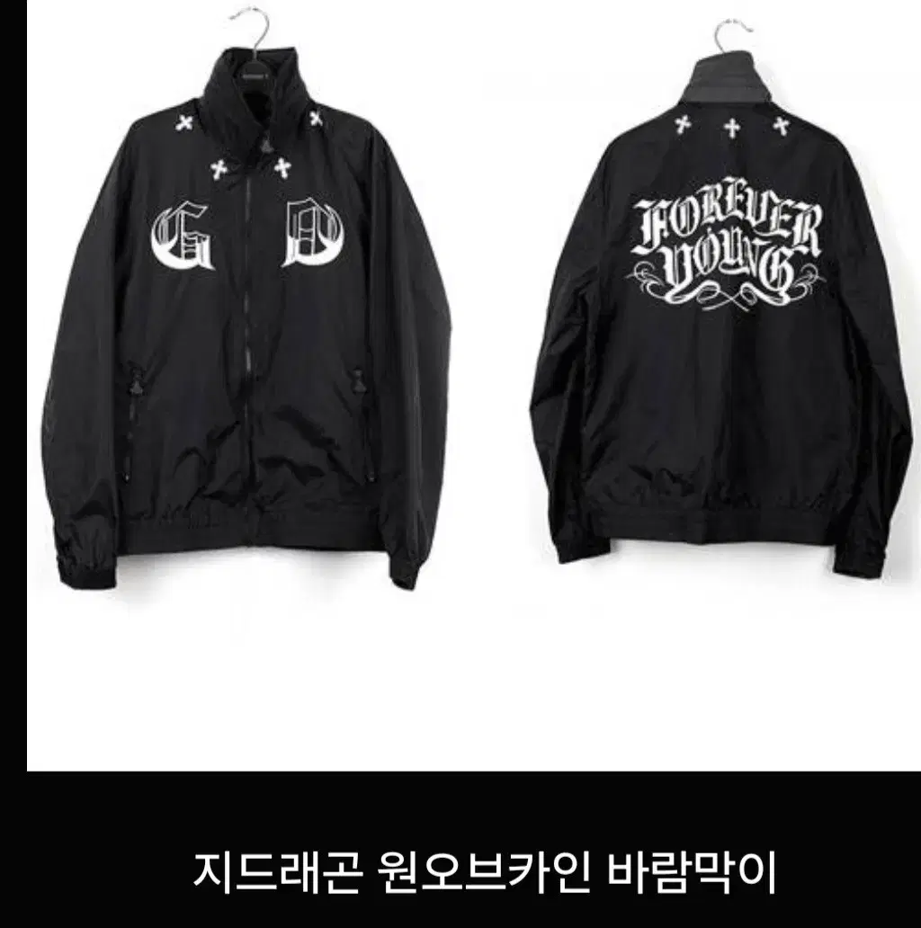 2013 G-Dragon One Orbane Windbreaker M